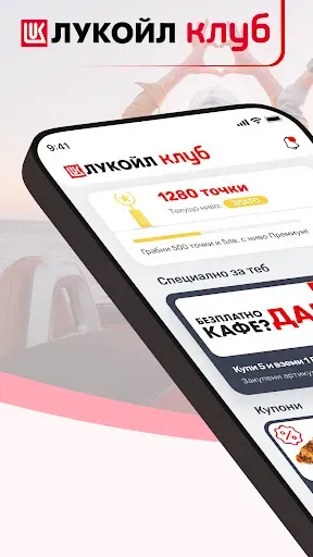 Скриншот 1 — Лукойл Клуб България