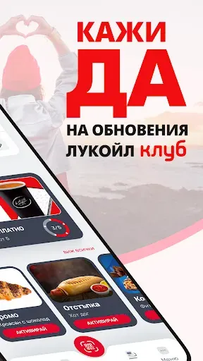 Скриншот 2 — Лукойл Клуб България