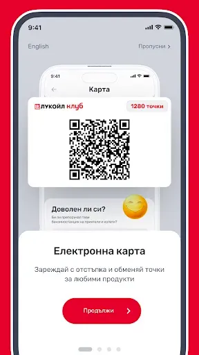 Скриншот 3 — Лукойл Клуб България