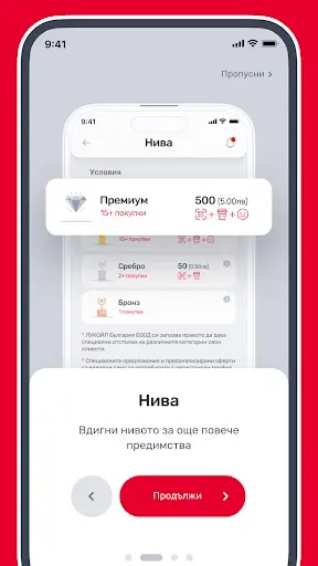 Скриншот 4 — Лукойл Клуб България
