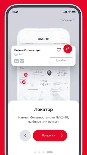 Скриншот 6 — Лукойл Клуб България