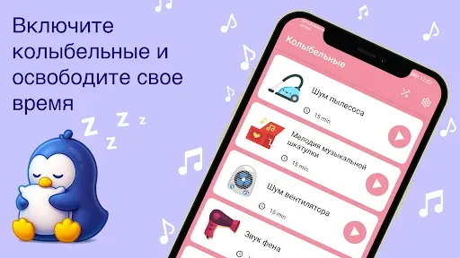 Скриншот 3 — Колыбельные Малышей. Белый Шум