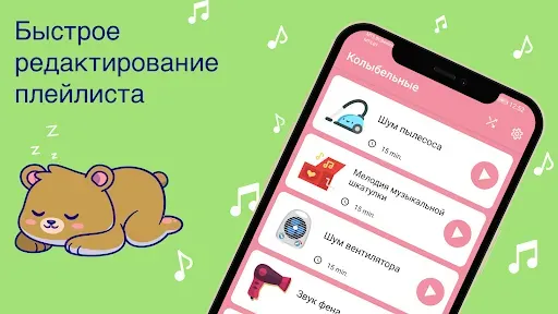 Скриншот 4 — Колыбельные Малышей. Белый Шум