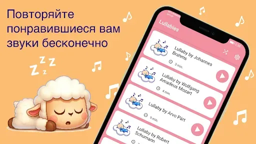 Скриншот 5 — Колыбельные Малышей. Белый Шум