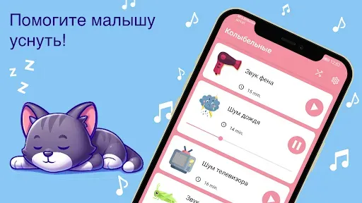 Скриншот 6 — Колыбельные Малышей. Белый Шум