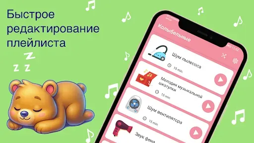Скриншот 8 — Колыбельные Малышей. Белый Шум