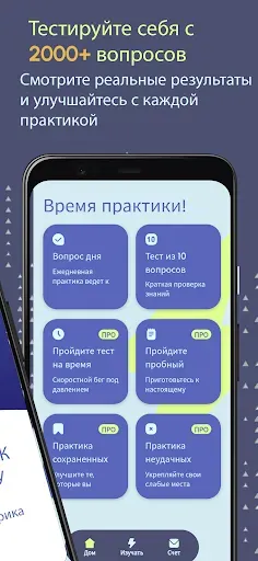Скриншот 2 — Экзамен Электрика