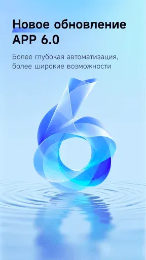 Скриншот 1 — Aqara Home