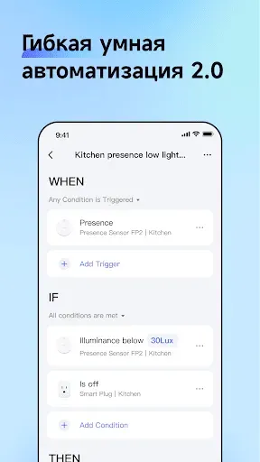 Скриншот 3 — Aqara Home