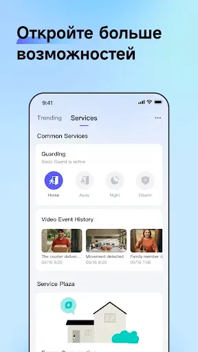 Скриншот 4 — Aqara Home