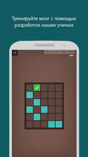 Скриншот 1 — Lumosity - тренировка мозга