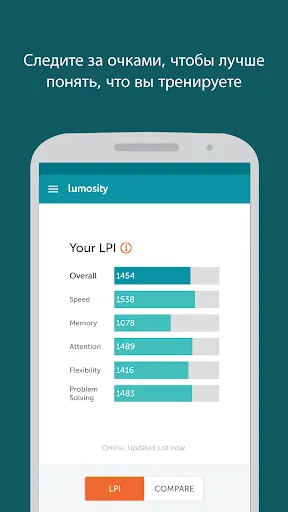 Скриншот 4 — Lumosity - тренировка мозга