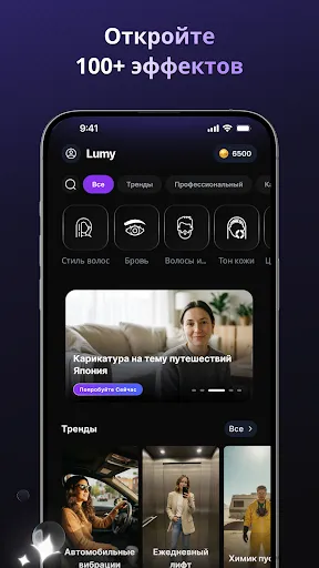 Скриншот 2 — Lumy – AI Фото и Видео