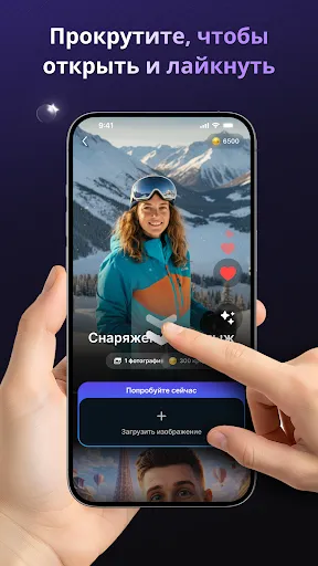 Скриншот 3 — Lumy – AI Фото и Видео