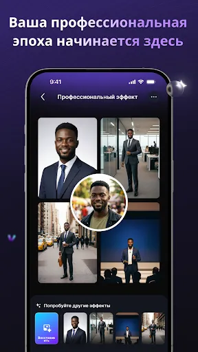 Скриншот 6 — Lumy – AI Фото и Видео
