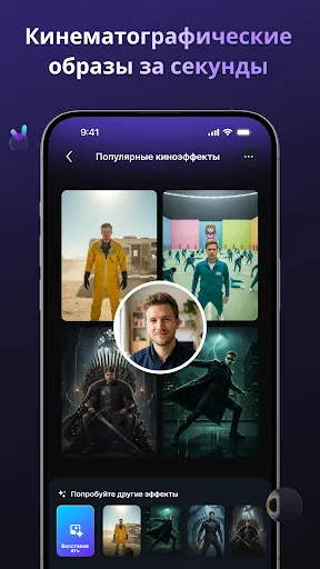 Скриншот 7 — Lumy – AI Фото и Видео
