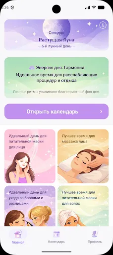Скриншот 6 — AuraMoon