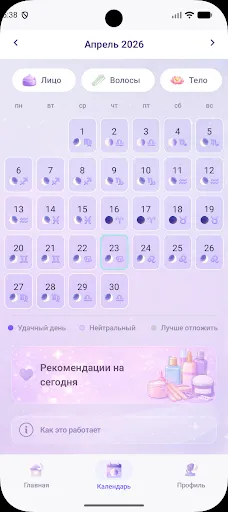 Скриншот 7 — AuraMoon