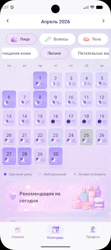 Скриншот 8 — AuraMoon