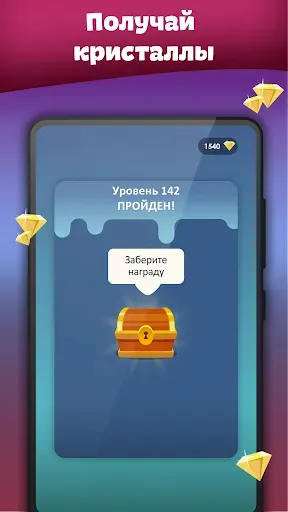 Скриншот 4 — Кроссы: кроссворды