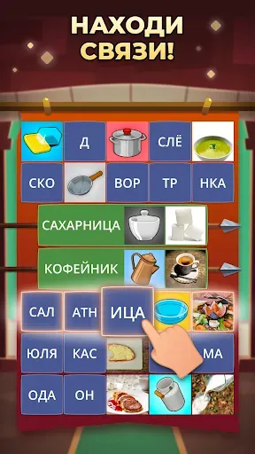 Скриншот 2 — Логика слов: угадай слово