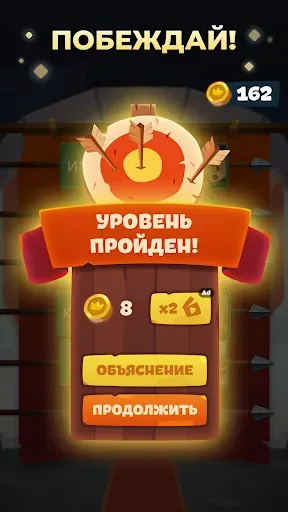Скриншот 5 — Логика слов: угадай слово