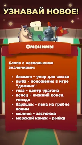 Скриншот 6 — Логика слов: угадай слово