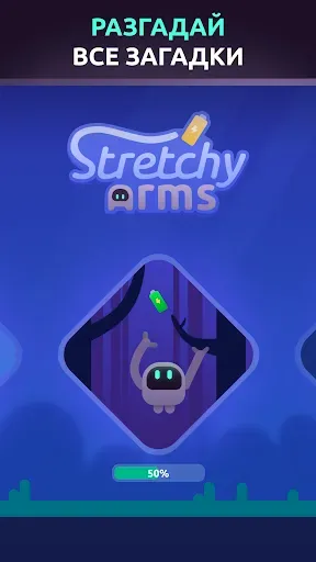 Скриншот 4 — Stretch Robot - робот с руками
