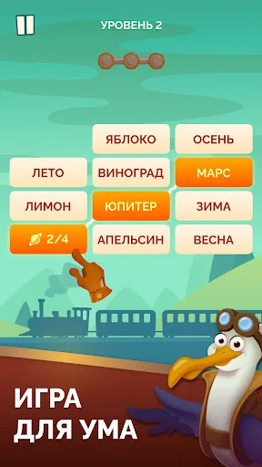 Скриншот 3 — Матрица слов: ассоциации