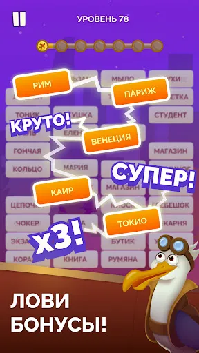 Скриншот 4 — Матрица слов: ассоциации