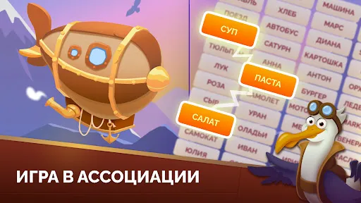 Скриншот 7 — Матрица слов: ассоциации