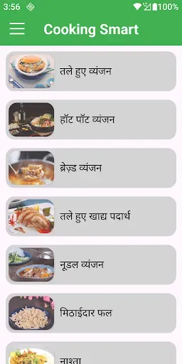 Скриншот 1 — Cooking Smart
