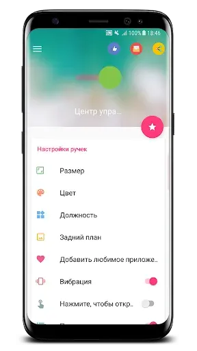 Скриншот 3 — Центр управления iOS 15