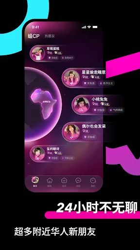Скриншот 2 — Luya - 世界另一端,也有等你上線的人