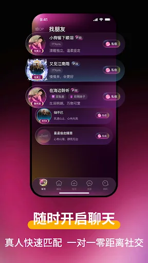 Скриншот 6 — Luya - 世界另一端,也有等你上線的人
