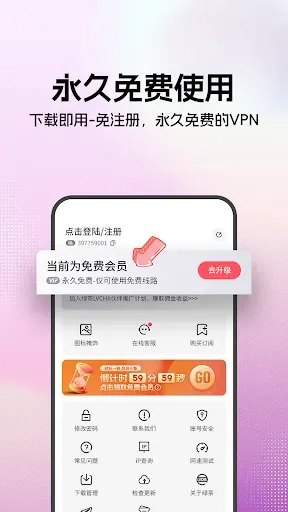 Скриншот 2 — 绿茶VPN – 安全且私密