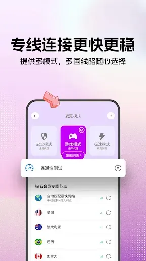 Скриншот 3 — 绿茶VPN – 安全且私密