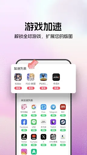 Скриншот 6 — 绿茶VPN – 安全且私密