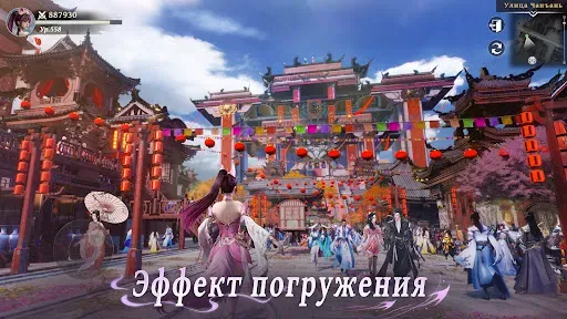 Скриншот 6 — Celestia: Immortal path