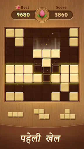 Скриншот 1 — Ivy Wood Block