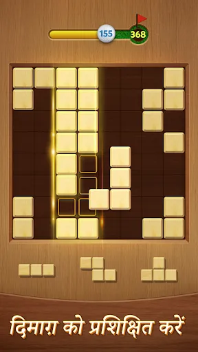 Скриншот 2 — Ivy Wood Block
