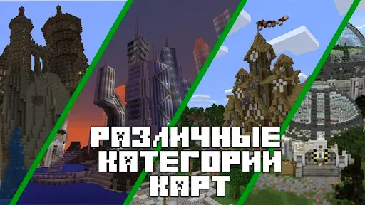 Скриншот 2 — Карты для Minecraft PE