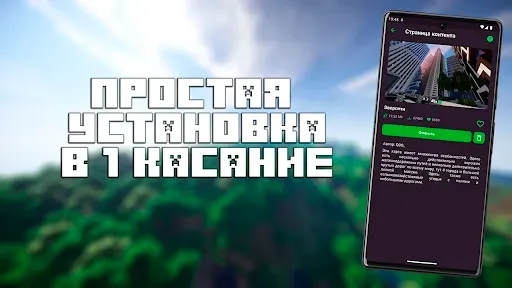 Скриншот 3 — Карты для Minecraft PE