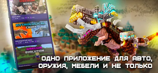Скриншот 3 — Карты, Моды для Minecraft PE