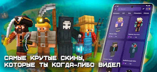 Скриншот 4 — Карты, Моды для Minecraft PE