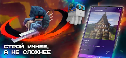 Скриншот 6 — Карты, Моды для Minecraft PE