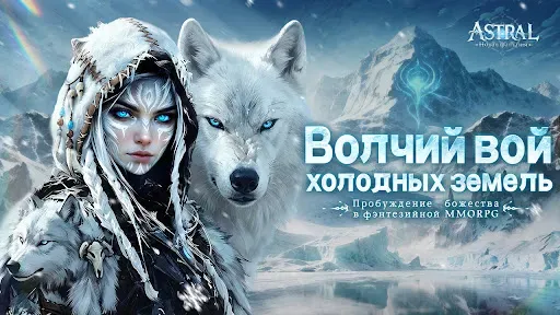 Скриншот 1 — Astral: Новая фантазия