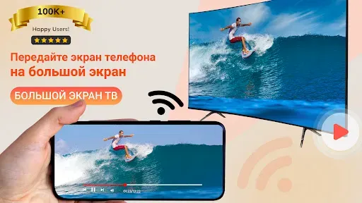 Скриншот 8 — Проектор: Передача на ТВ
