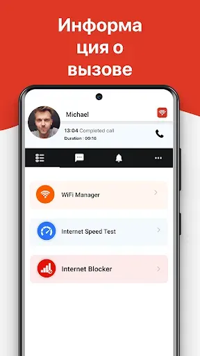 Скриншот 2 — WiFi - показать пароль