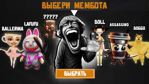 Скриншот 1 — Meme Bots Brainrot Chase Rooms